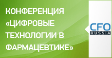 Десятая конференция «Цифровые технологии в фармацевтике: фокус на импортозамещении и повышении эффективности»